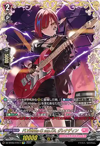 DZ-BT05/FFR17 FL∀MMe-G sup.Gt. グレナディン