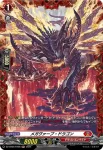 DZ-BT05/FR07 妖獣 ウシオニマル
