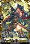DZ-BT05/FR25 流記の学士 ライティン