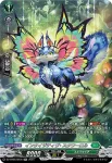 DZ-BT05/SR35 探査の妖精 ロアルア