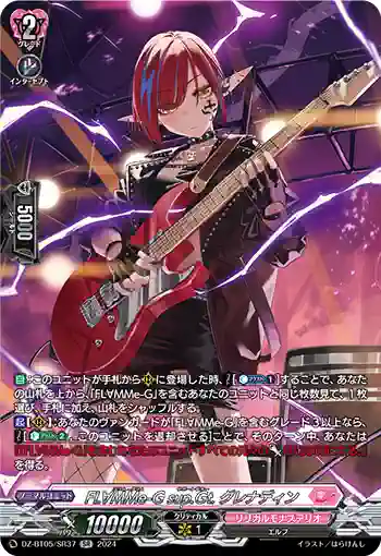 DZ-BT05/SR37 FL∀MMe-G sup.Gt. グレナディン