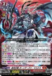 DZ-BT06/003 鳴動竜 ブライオルヴェス