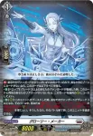DZ-BT06/010 万有竜 マルストーグ