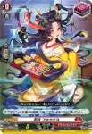 DZ-BT06/024 忍妖 フタクチヨ