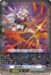 DZ-BT06/030 超次元ロボ ダイウイング