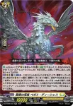 DZ-BT06/035 疾駆の刃 影潜者 ジェニクス