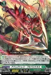 DZ-BT06/040 水想幻獣 ミタチャード