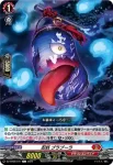DZ-BT06/077 忍妖 ブラブーラ