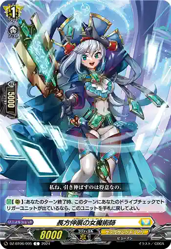 DZ-BT06/095 長方伸展の女魔術師