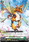 DZ-BT06/098 澄明の騎士 マルガーヌ