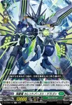 DZ-BT06/100 海震竜 カレントバースト・ドラゴン