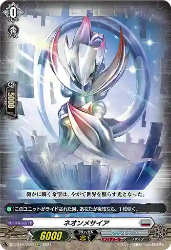 DZ-BT06/EX27 ネオンメサイア