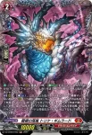 DZ-BT06/FR01 魔竜仙女 カシン