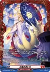 DZ-BT06/FR06 ガージフロー・ドラゴン