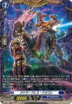 DZ-BT06/FR13 破滅の怪音 アドゥーロ