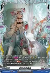 DZ-BT06/FR24 囚われの過去