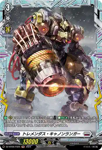 DZ-BT06/FR25 トレメンダス・キャノンランガー