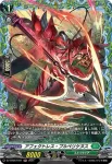 DZ-BT06/FR40 水想幻獣 ミタチャード