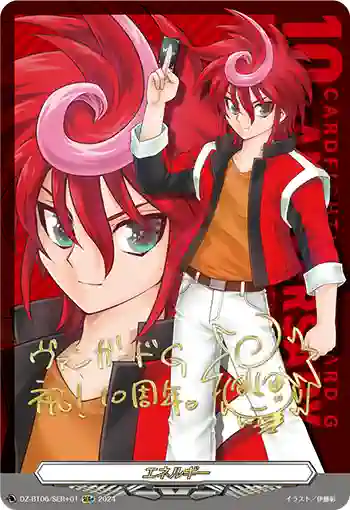 DZ-BT06/SER＋01 エネルギー