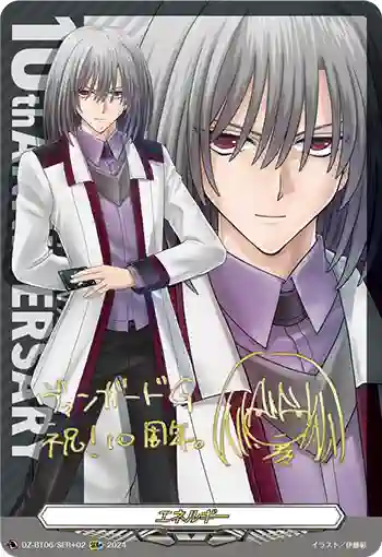 DZ-BT06/SER＋02 エネルギー