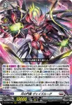 DZ-BT07/006 瞬刻斬伐の時空巨兵
