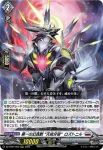 DZ-BT07/010 閃迅僚団 アオイ