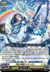 DZ-BT07/010 閃迅僚団 アオイ