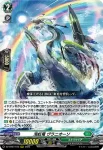 DZ-BT07/016 PolyPhonicOverDrive アルティサリア