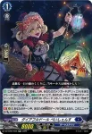 DZ-BT07/035 半獣の魔槍士 サテュゲロス