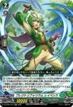 DZ-BT07/048 蒼奏の歌姫 シィネル
