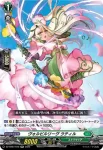 DZ-BT07/048 蒼奏の歌姫 シィネル