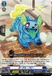 DZ-BT07/074 薄明の魔道士 イルイーリア