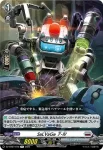 DZ-BT07/078 SaLVaGe ７-Ⅳ