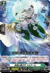 DZ-BT07/088 ナーチャー・エルフ