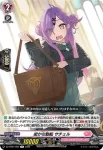 DZ-BT07/092 密かな動転 サチェル