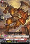 DZ-BT07/097 忍竜 ジャインゾウ