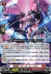 DZ-BT07/102 魔竜仙女 カダ