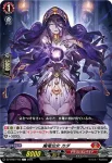 DZ-BT07/103 忍妖 ヒノチョーチン