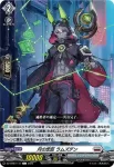 DZ-BT07/118 宙域の贈り手