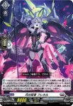 DZ-BT07/118 宙域の贈り手