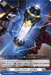 DZ-BT07/123 殲滅作戦：勁葬