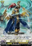 DZ-BT07/124 掩蔽の騎士 アレイヴ