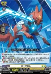 DZ-BT07/131 閃迅僚団 キイカ
