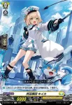 DZ-BT07/132 天空の秘蹟