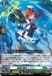 DZ-BT07/134 蒼奏の歌姫 レフシィ