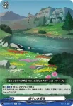 DZ-BT07/157 瑞々しき変容