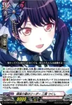 DZ-BT07/EX13 天才的な才能 広町 七深