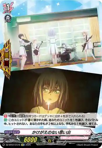 DZ-BT07/EX16 かけがえのない思い出