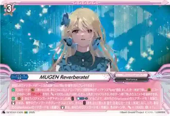 DZ-BT07/EX26 MUGEN Reverberate!
