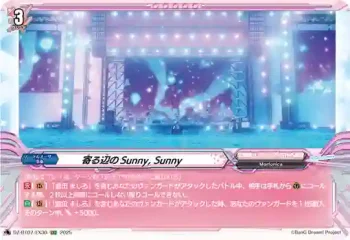 DZ-BT07/EX30 寄る辺のSunny, Sunny